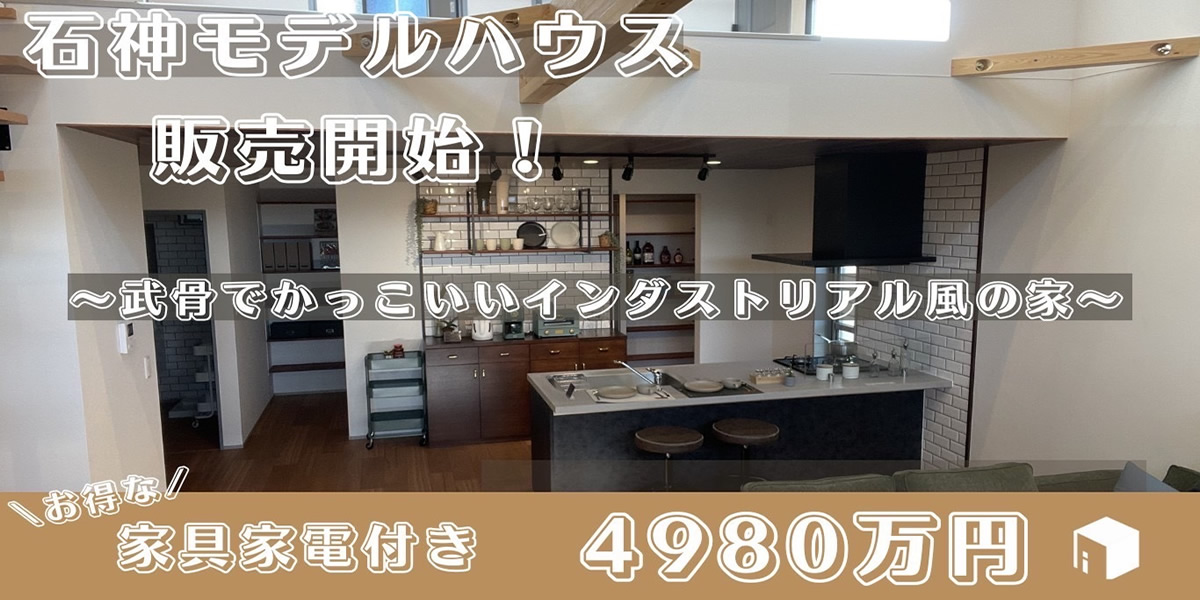 埼玉県川口市でデザイン住宅を建てるならアイデアルホーム
